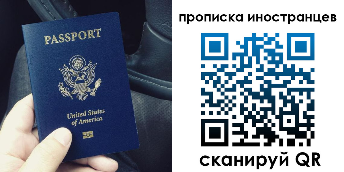 купить прописку в Забайкальском крае