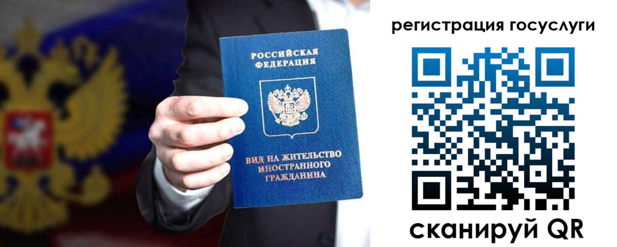 временная регистрация недорого в Забайкальском крае