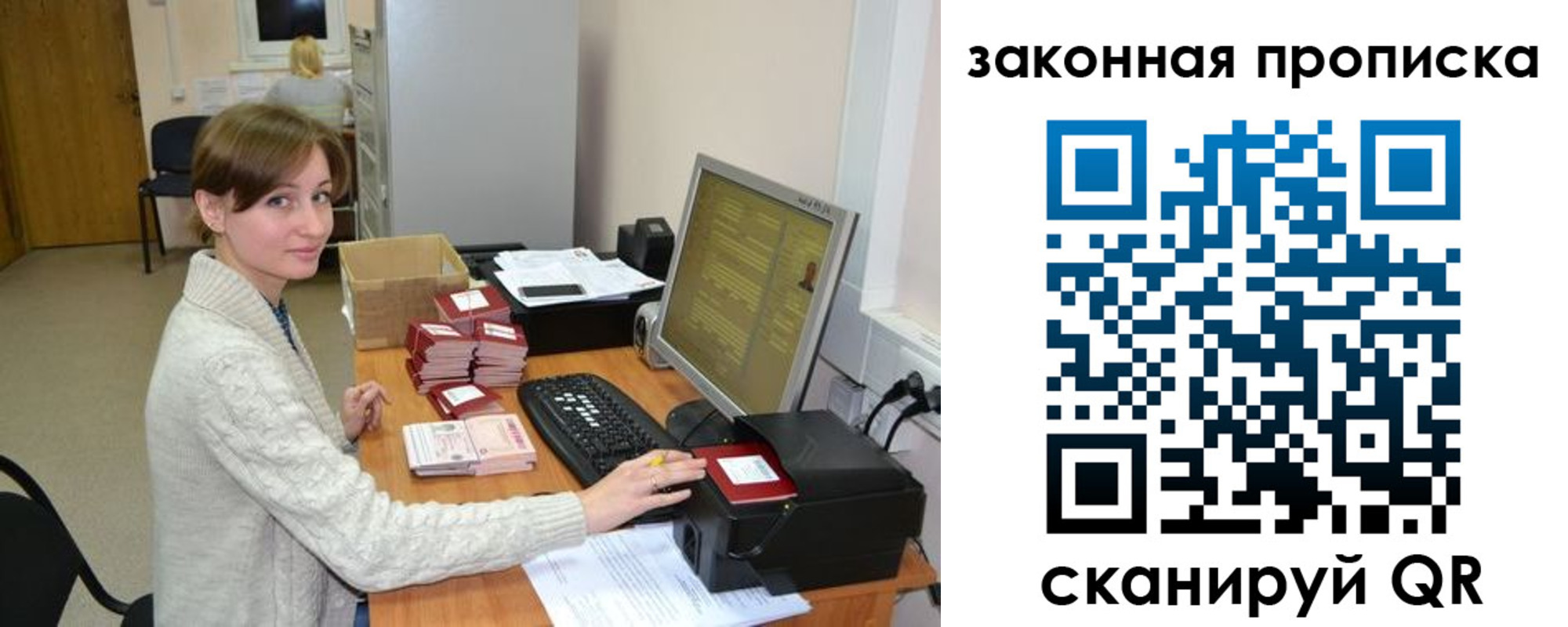 временная прописка в Забайкальском крае
