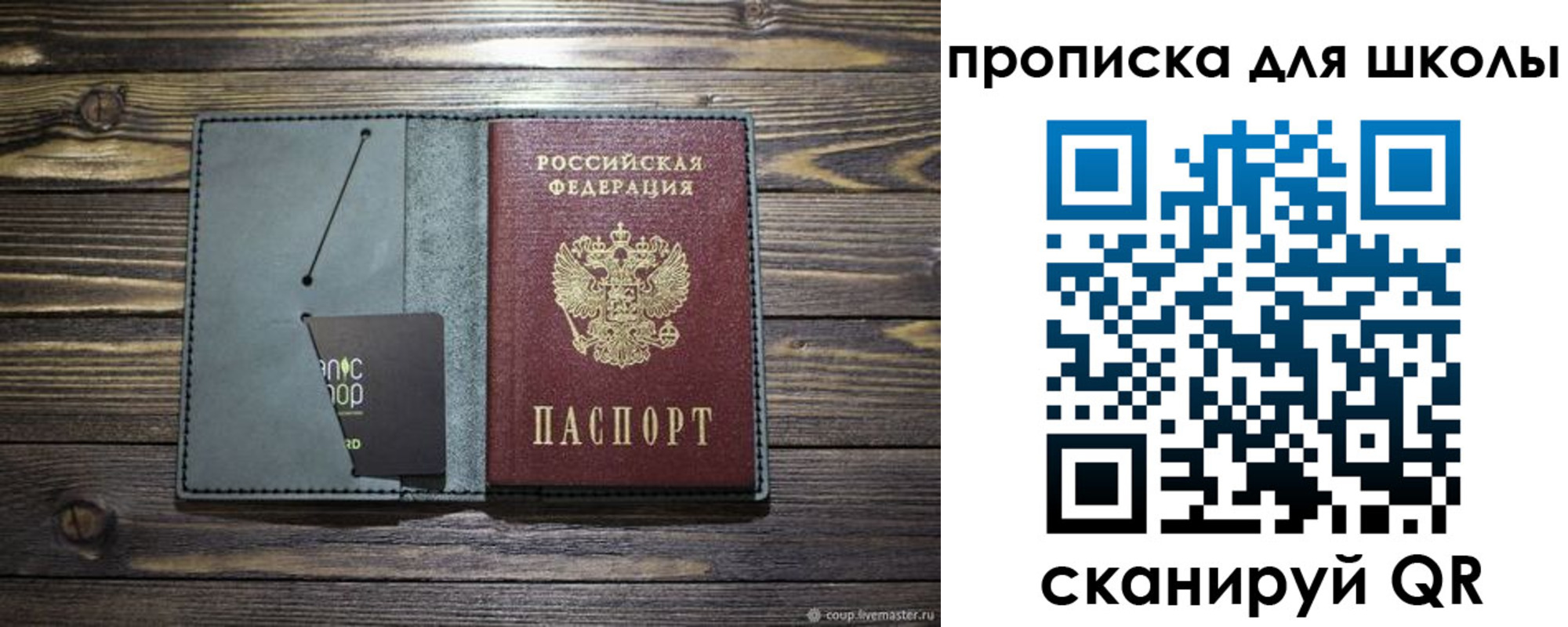 временная регистрация надежно в Забайкальском крае