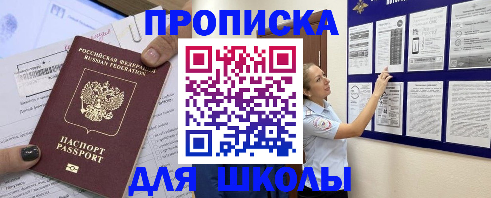 временная регистрация адрес в Забайкальском крае