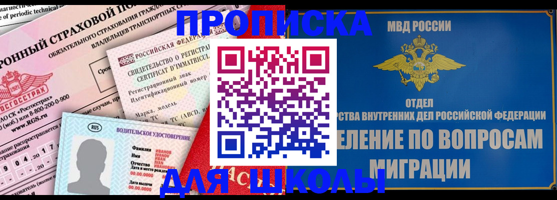прописка для кредита в Забайкальском крае