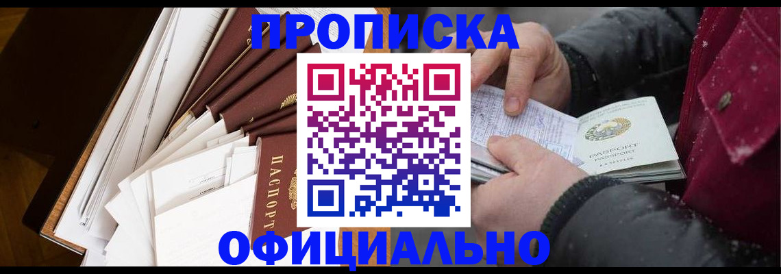 сопровождение регистрационного учёта в Забайкальском крае