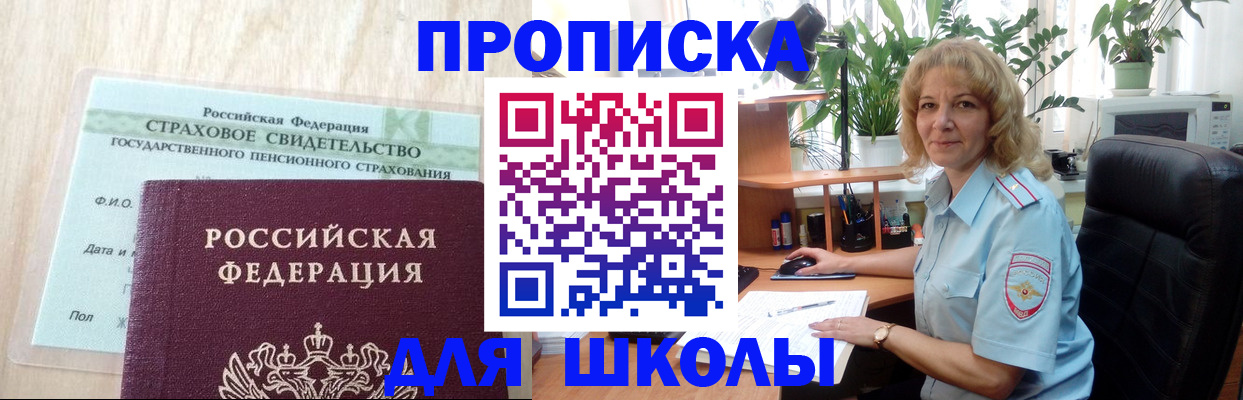 прописка для военкомата в Забайкальском крае