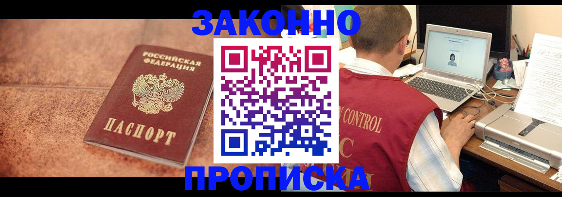 регистрация для школы в Забайкальском крае